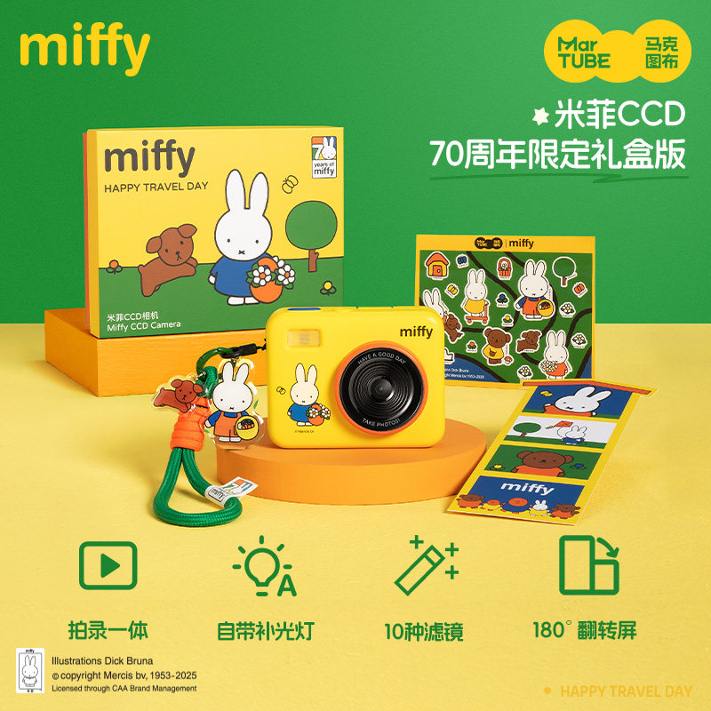 Miffy CCD Camera 68 Million Pi - Photography Lighting Effects review and price